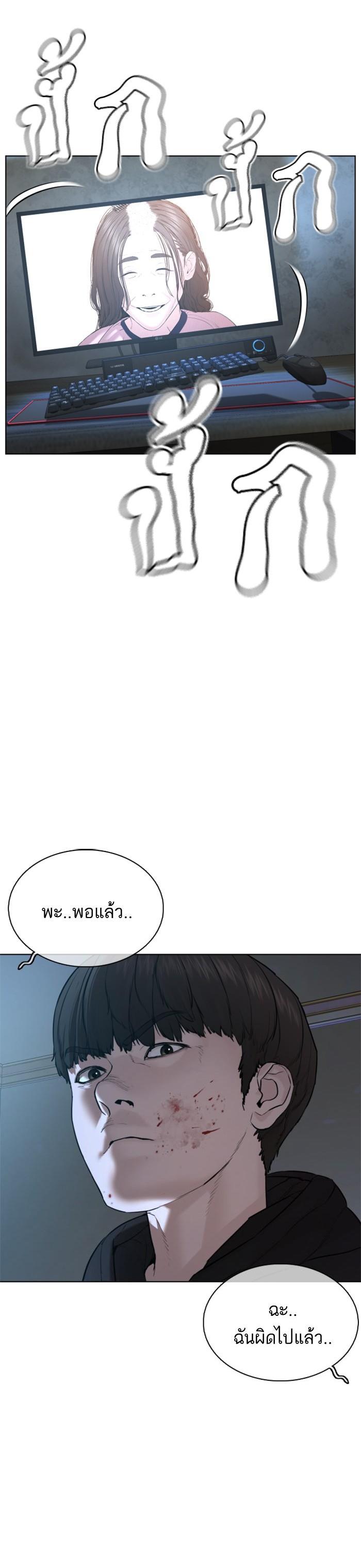 How to Fight นักสู้ทูปเบอร์ Chap 66 - Next Chap 67