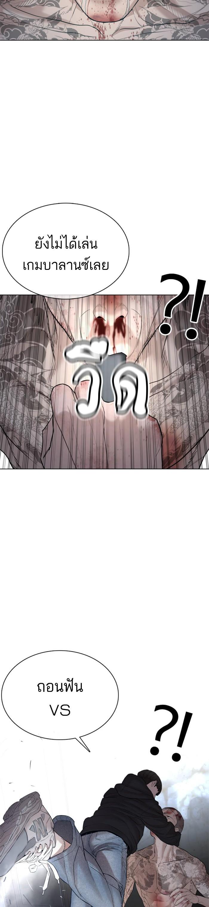 How to Fight นักสู้ทูปเบอร์ Chap 66 - Next Chap 67