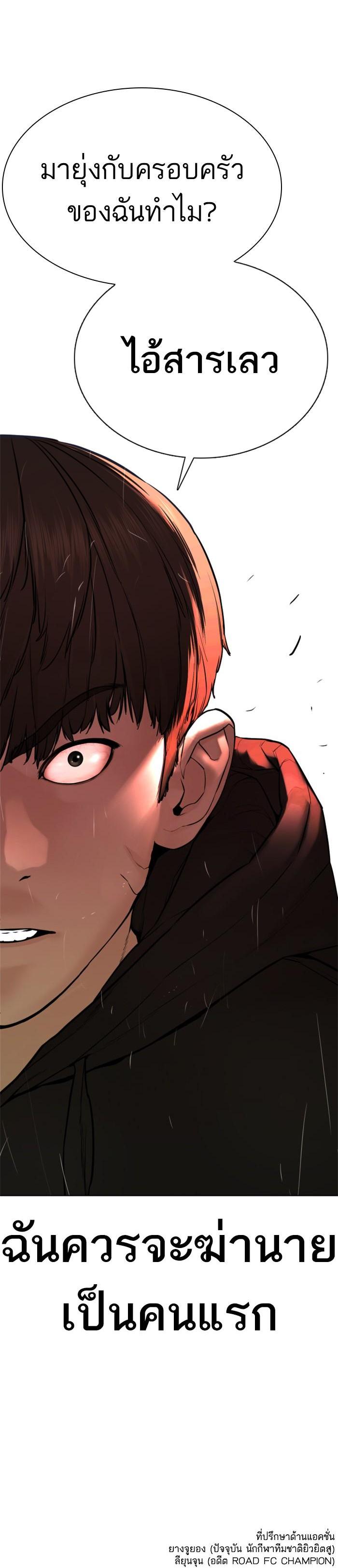 How to Fight นักสู้ทูปเบอร์ Chap 66 - Next Chap 67