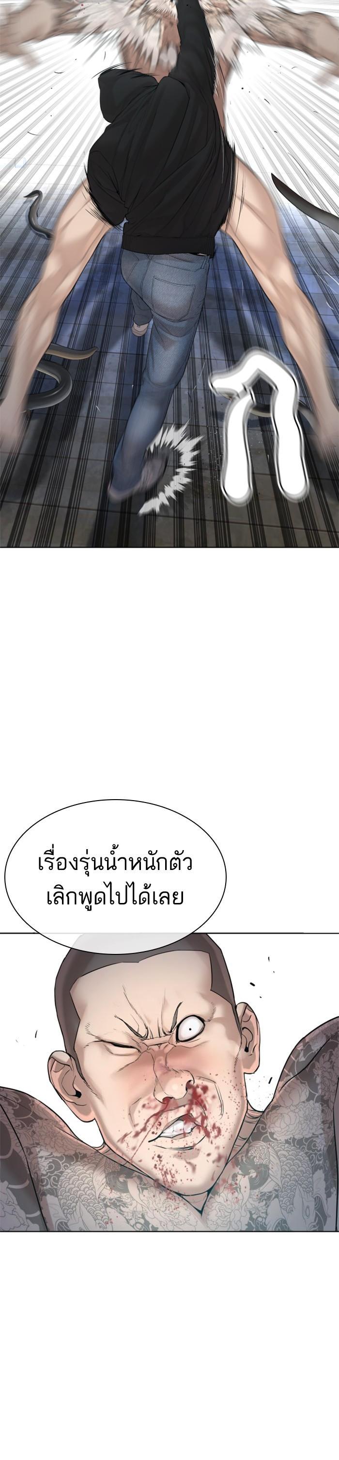 How to Fight นักสู้ทูปเบอร์ Chap 66 - Next Chap 67
