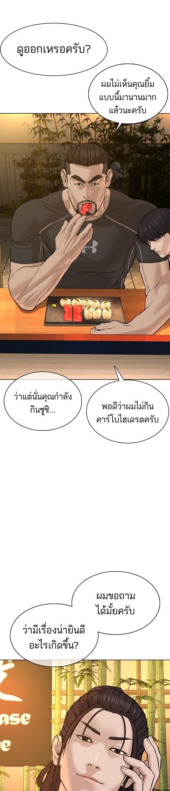 How to Fight นักสู้ทูปเบอร์ Chap 66 - Next Chap 67