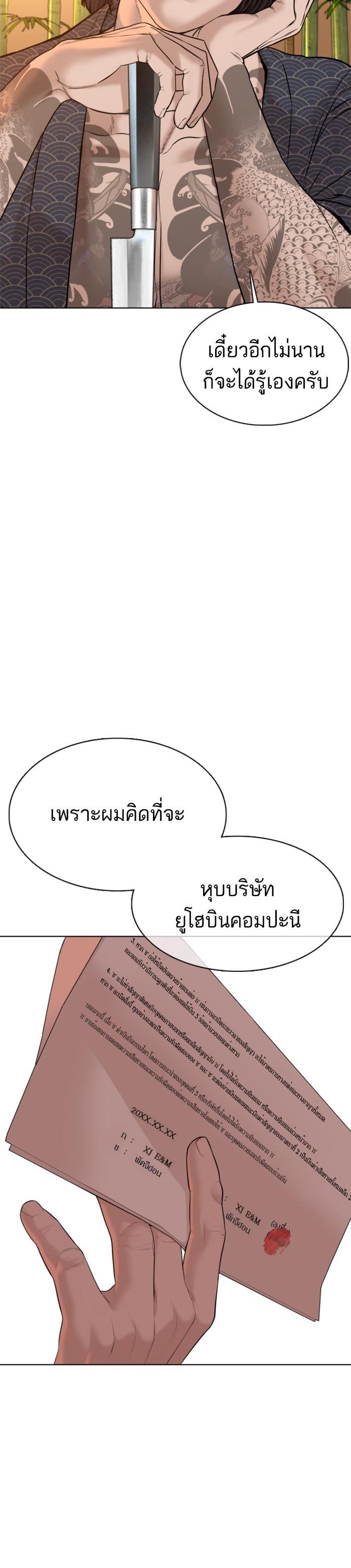 How to Fight นักสู้ทูปเบอร์ Chap 66 - Next Chap 67