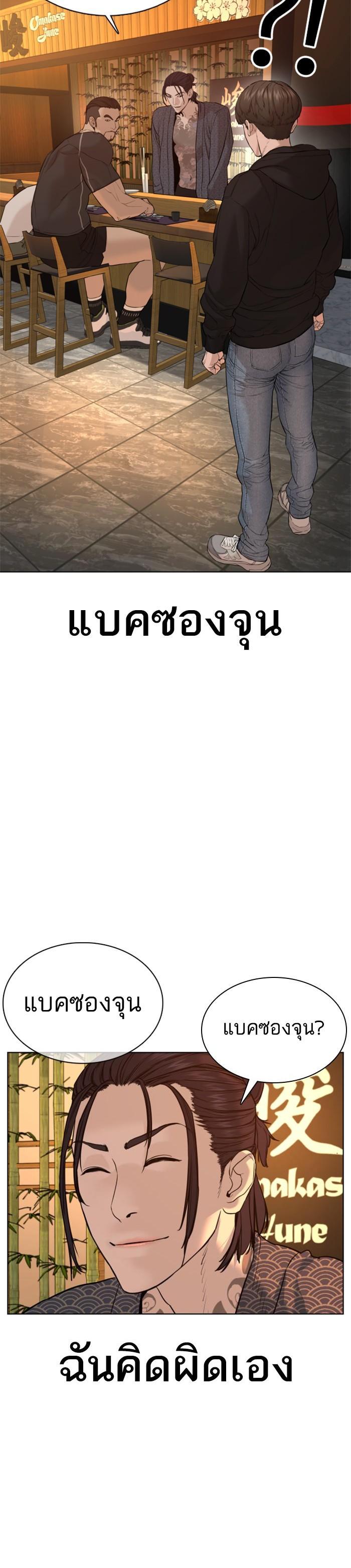 How to Fight นักสู้ทูปเบอร์ Chap 66 - Next Chap 67