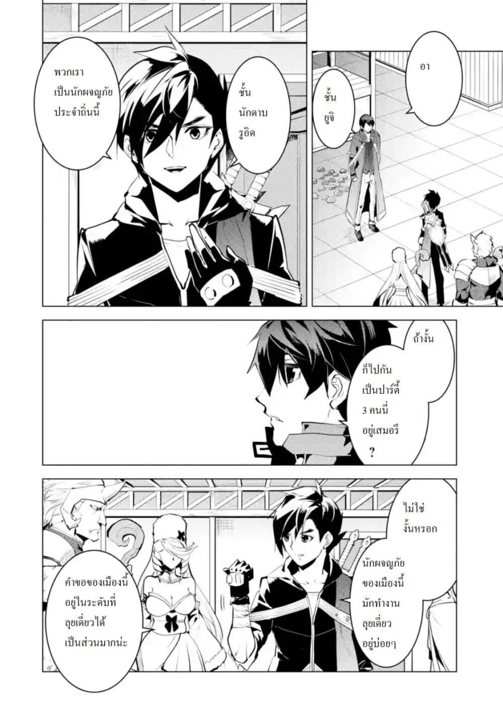 Tensei Kenja no Isekai Life Chap 29.4 - Next Chap 30.4