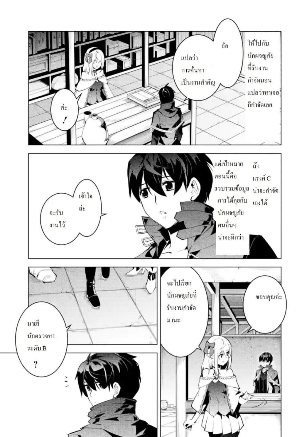 Tensei Kenja no Isekai Life Chap 29.4 - Next Chap 30.4