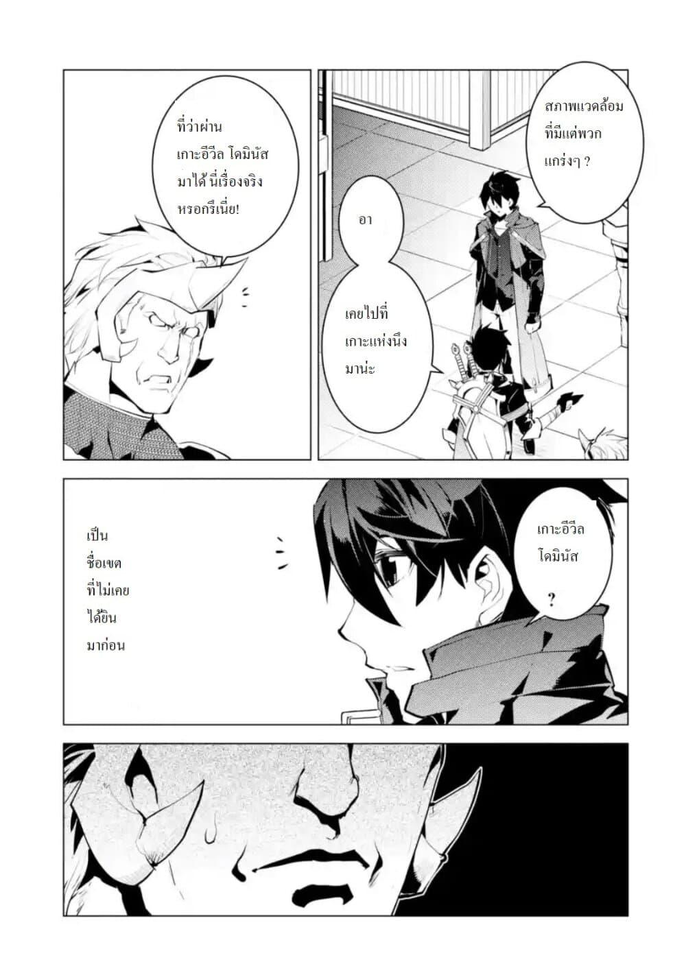 Tensei Kenja no Isekai Life Chap 29.4 - Next Chap 30.4