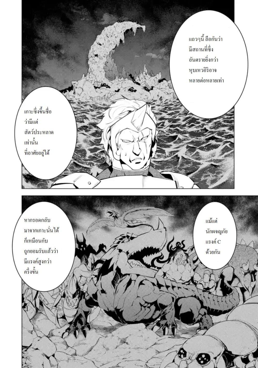 Tensei Kenja no Isekai Life Chap 29.4 - Next Chap 30.4