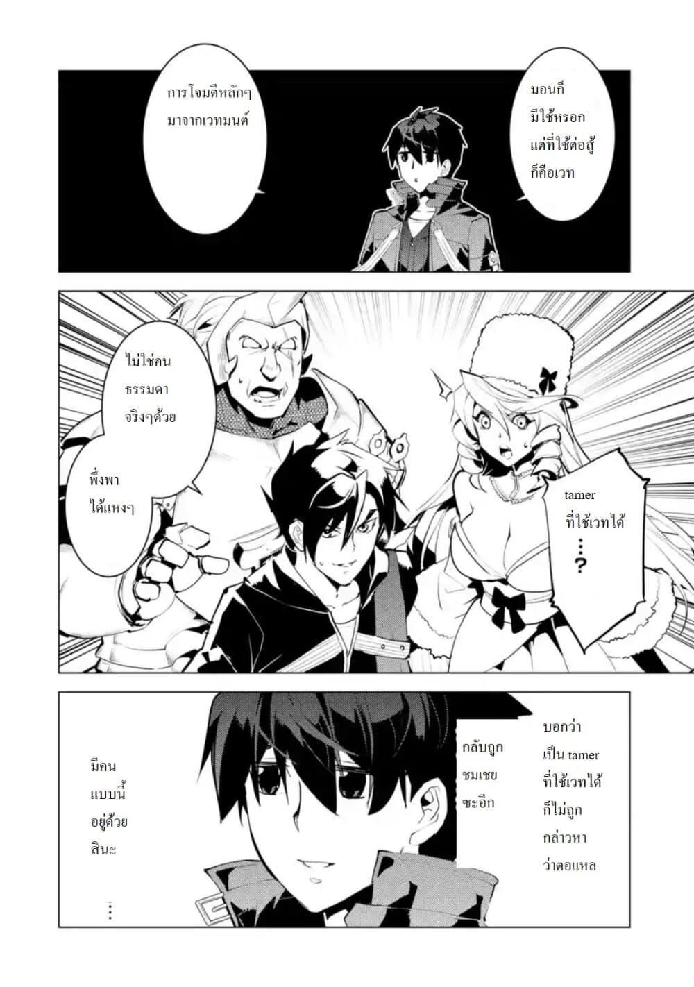 Tensei Kenja no Isekai Life Chap 29.4 - Next Chap 30.4