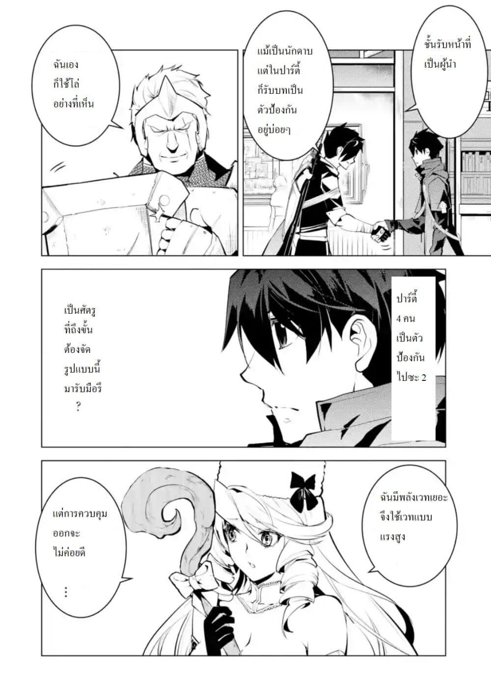 Tensei Kenja no Isekai Life Chap 29.4 - Next Chap 30.4