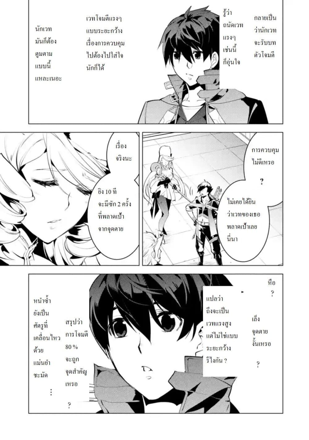 Tensei Kenja no Isekai Life Chap 29.4 - Next Chap 30.4