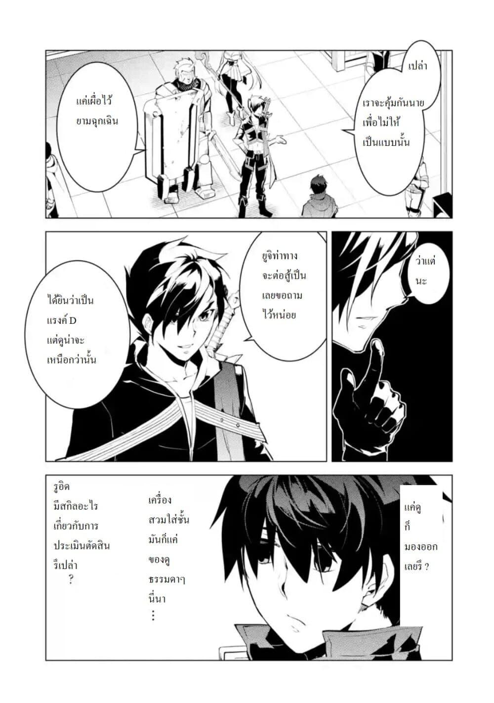 Tensei Kenja no Isekai Life Chap 29.4 - Next Chap 30.4