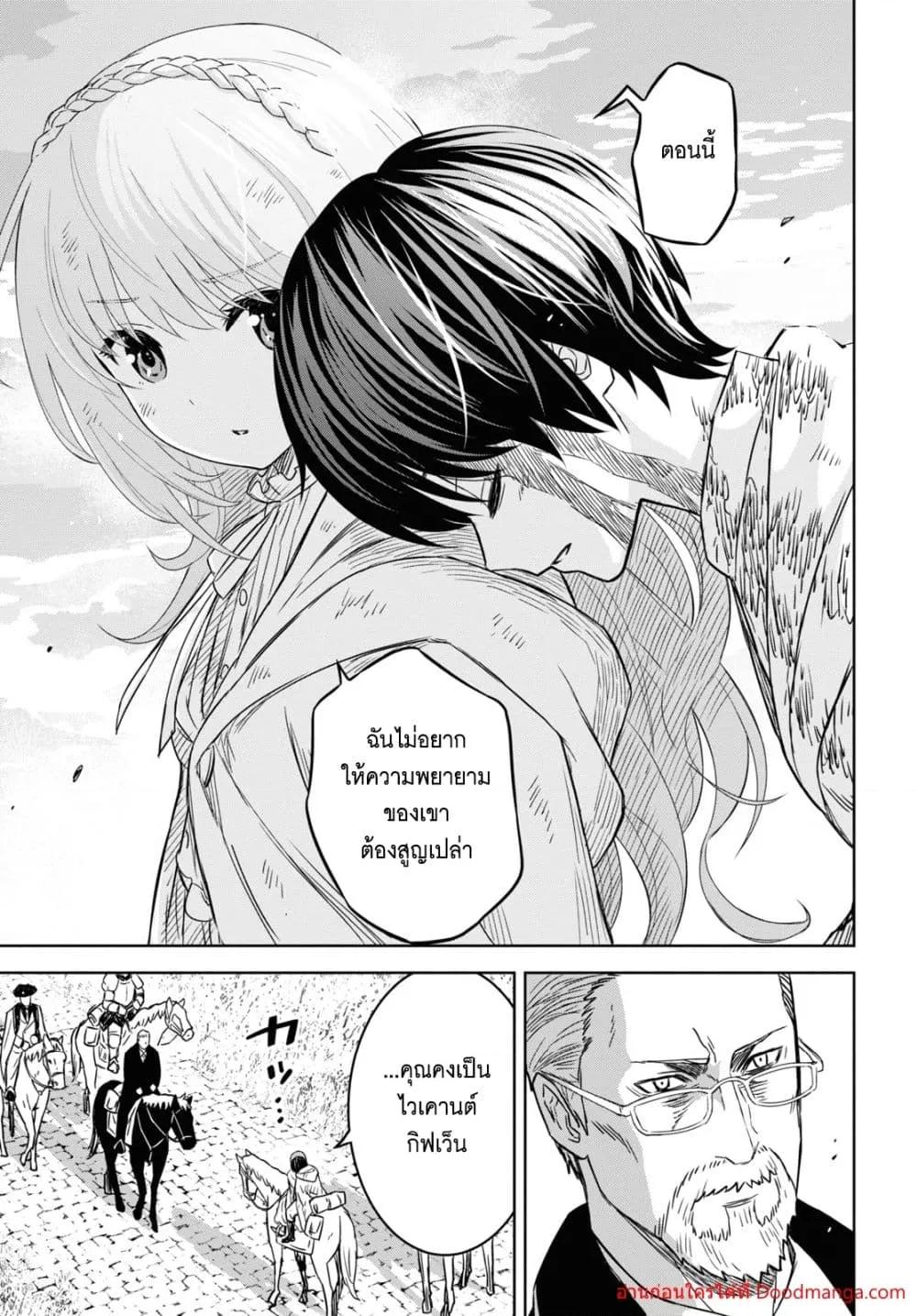 Monogatari no Kuromaku ni Tensei shite Chap 16 - Next Chap 17