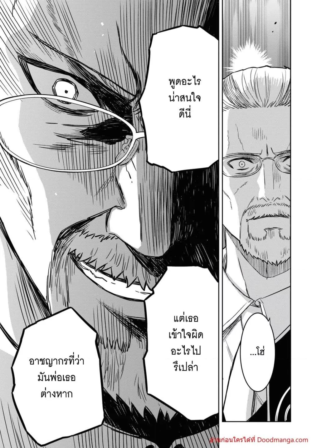Monogatari no Kuromaku ni Tensei shite Chap 16 - Next Chap 17
