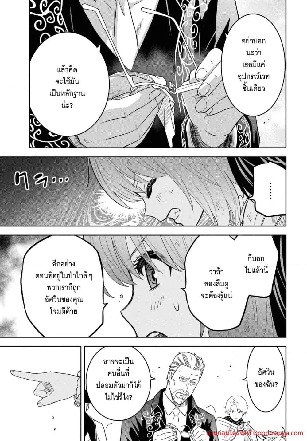 Monogatari no Kuromaku ni Tensei shite Chap 16 - Next Chap 17