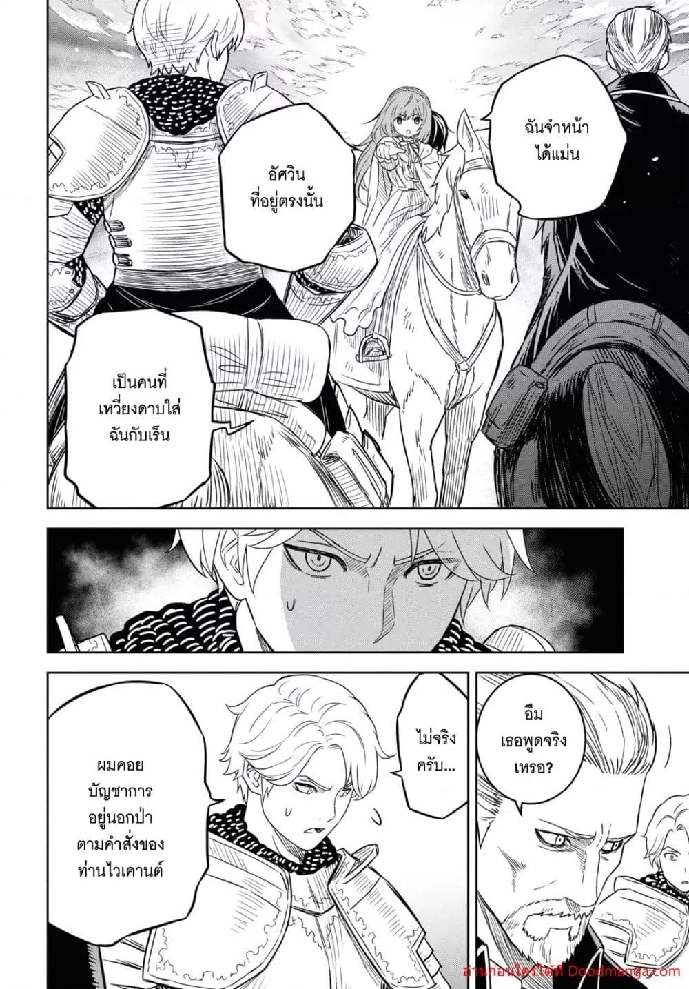 Monogatari no Kuromaku ni Tensei shite Chap 16 - Next Chap 17