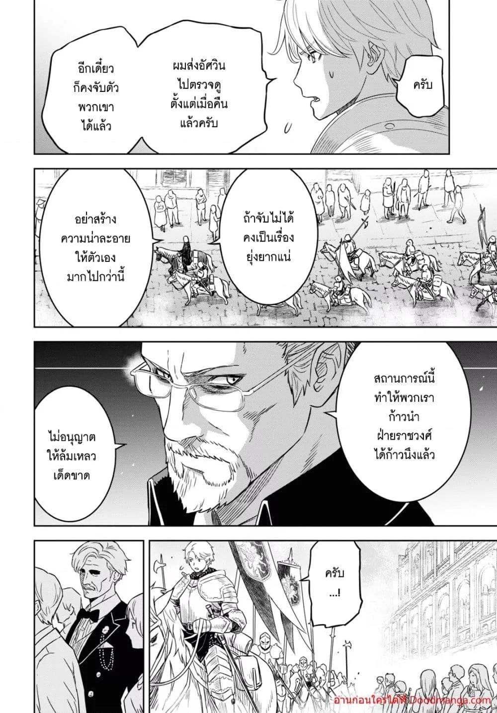 Monogatari no Kuromaku ni Tensei shite Chap 16 - Next Chap 17