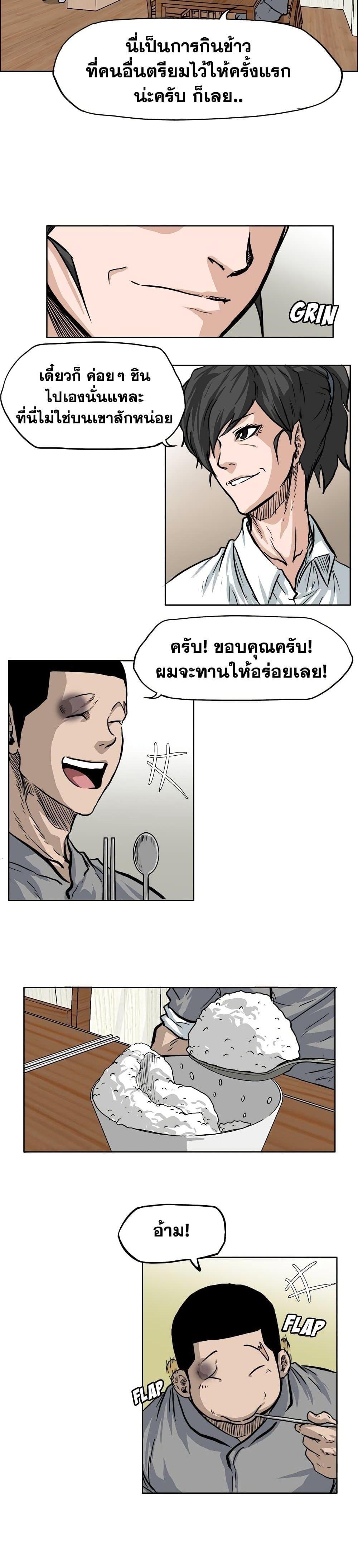 Boss in School Chap 66 - Next Chap 67
