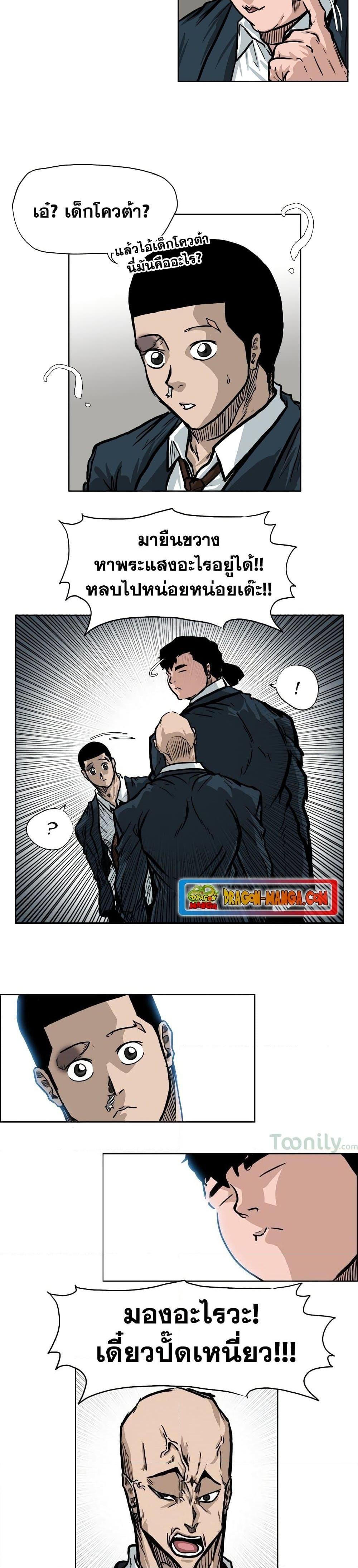 Boss in School Chap 66 - Next Chap 67