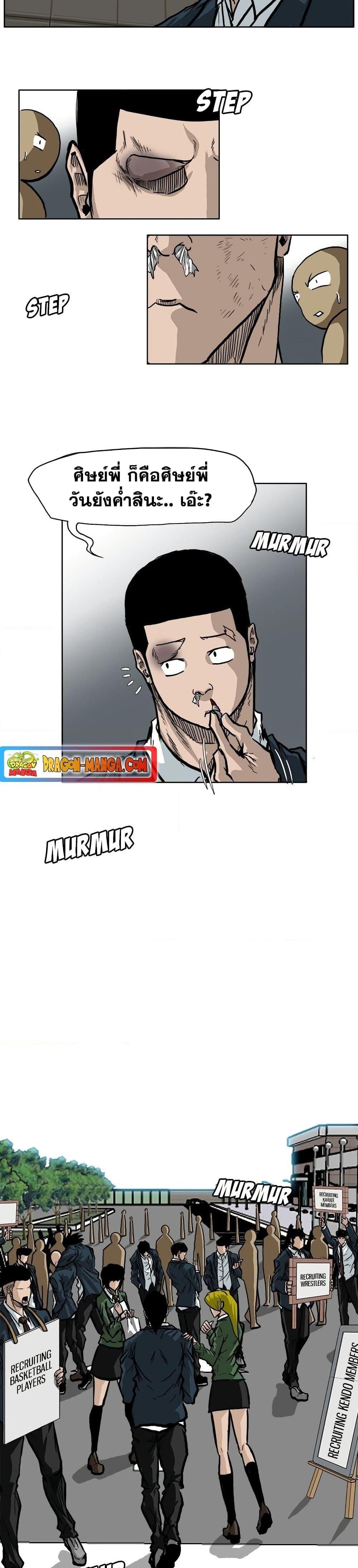 Boss in School Chap 66 - Next Chap 67