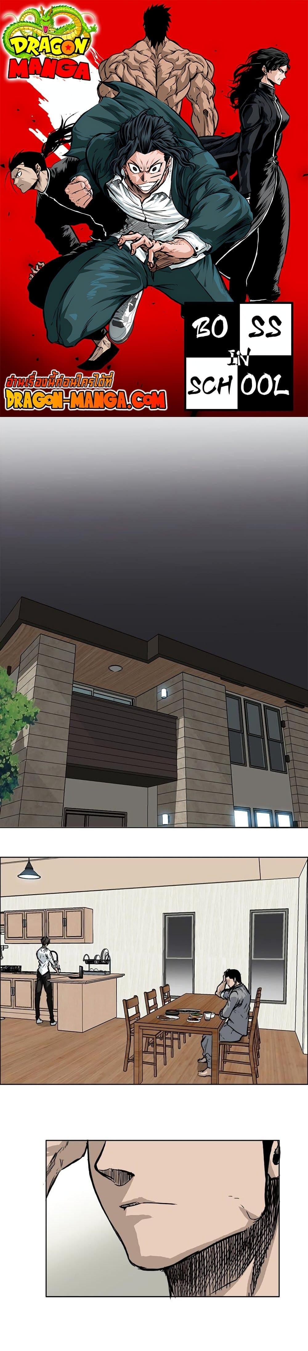 Boss in School Chap 66 - Next Chap 67