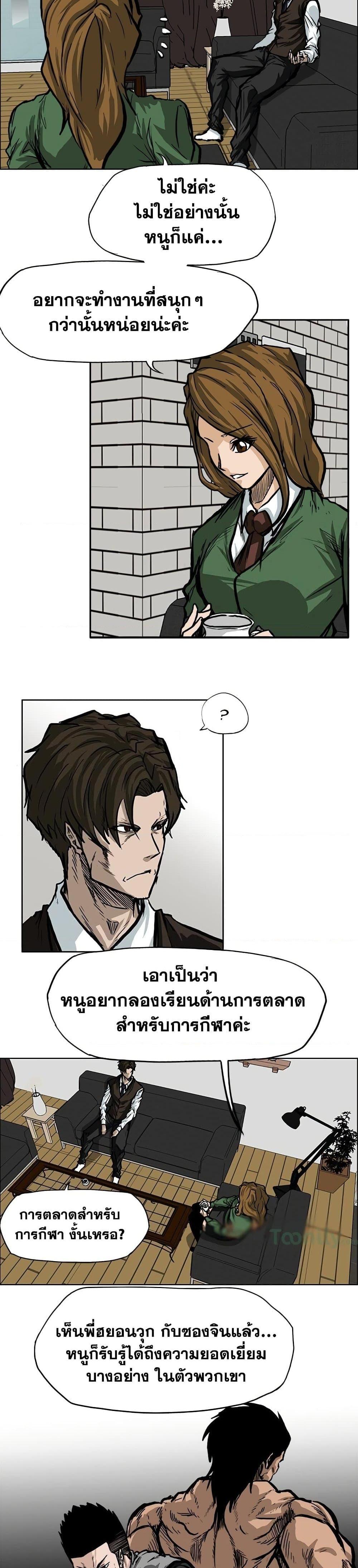 Boss in School Chap 66 - Next Chap 67