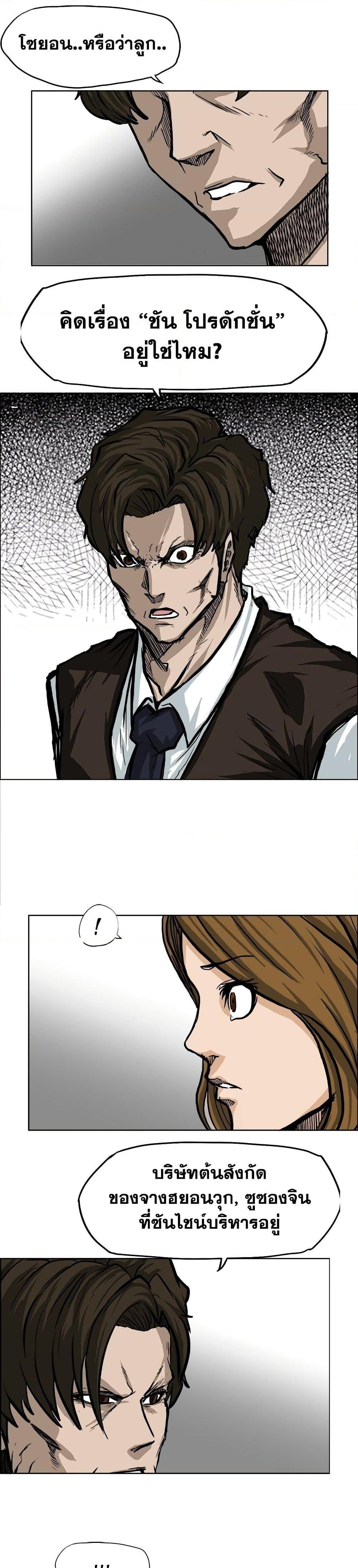 Boss in School Chap 66 - Next Chap 67