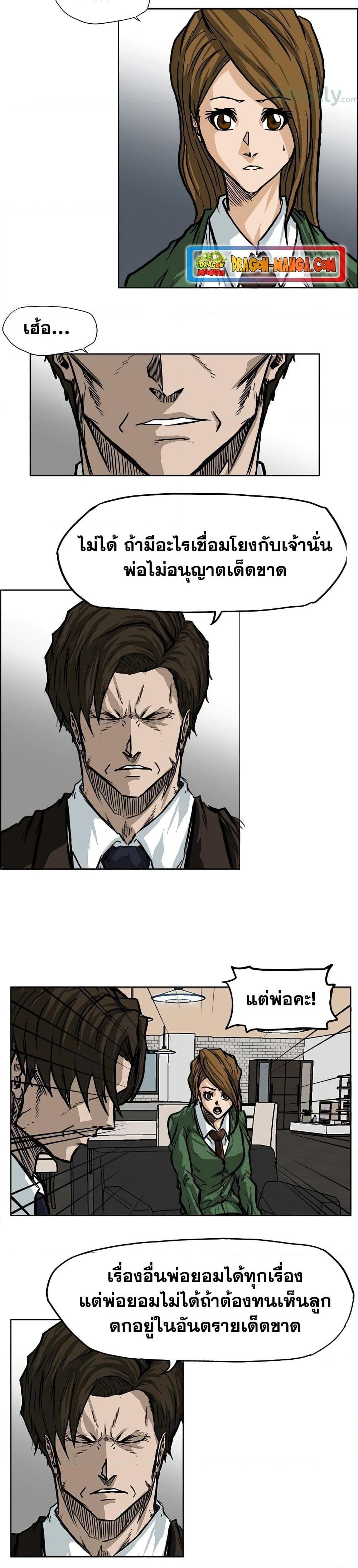 Boss in School Chap 66 - Next Chap 67