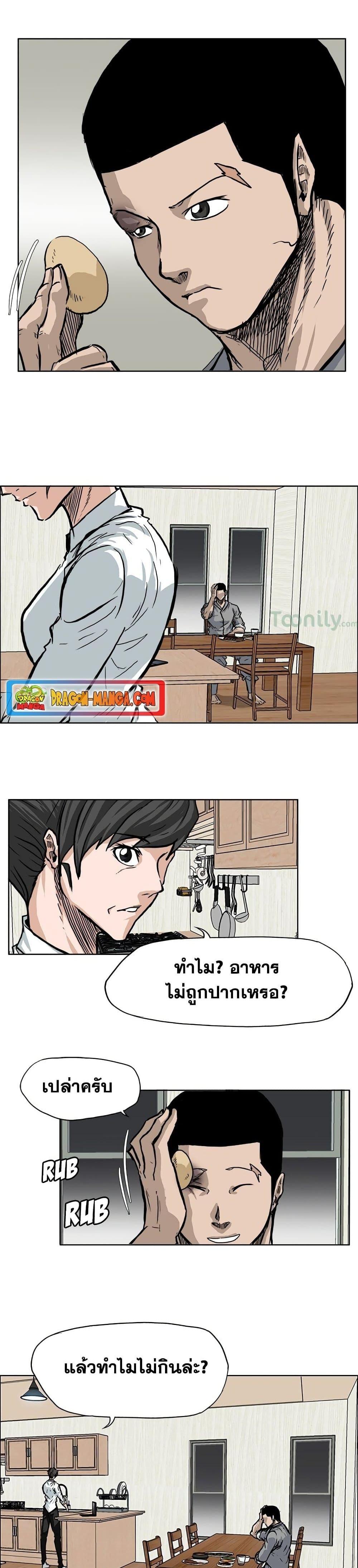 Boss in School Chap 66 - Next Chap 67