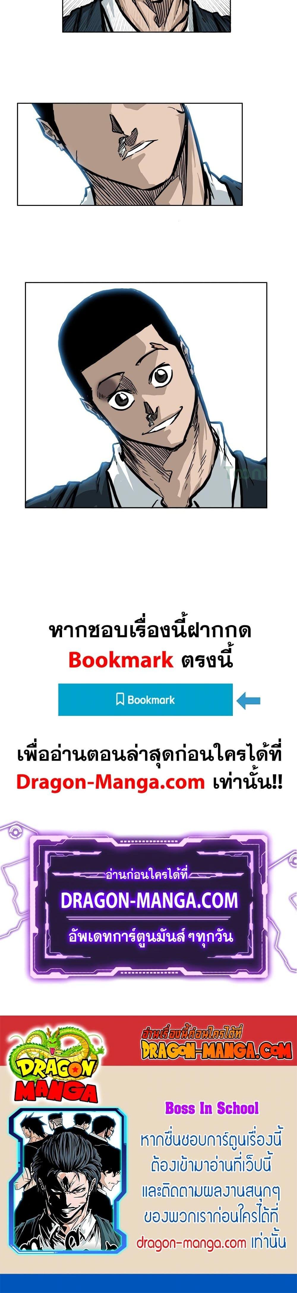 Boss in School Chap 66 - Next Chap 67