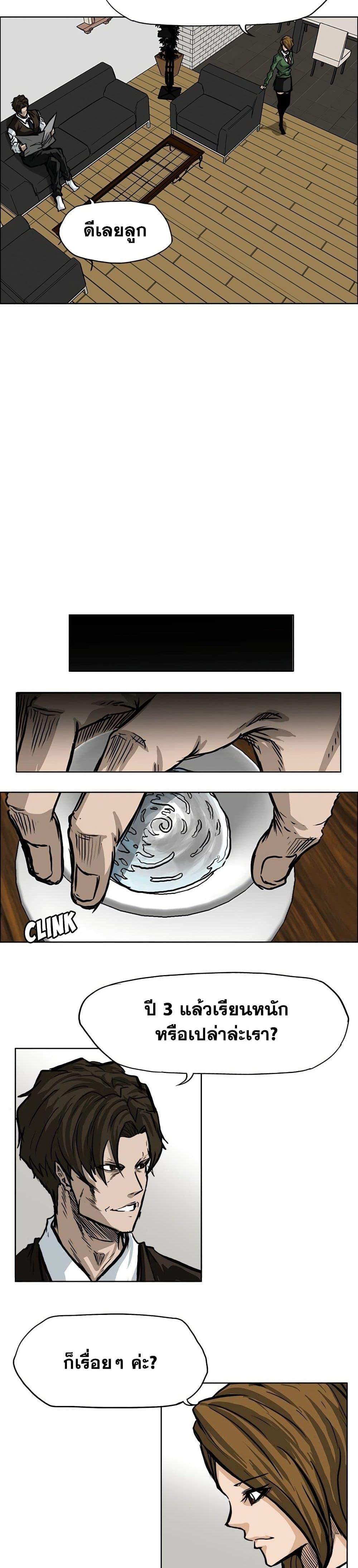 Boss in School Chap 66 - Next Chap 67