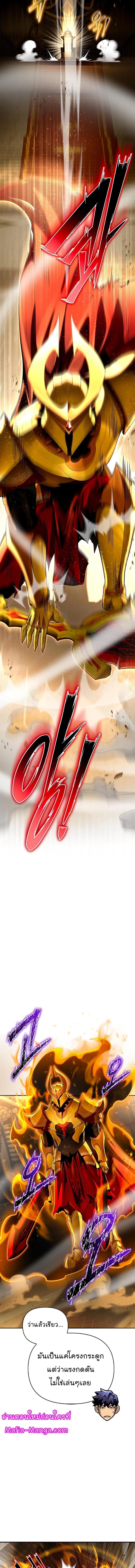 Superhuman Battlefield Chap 66 - Next Chap 67