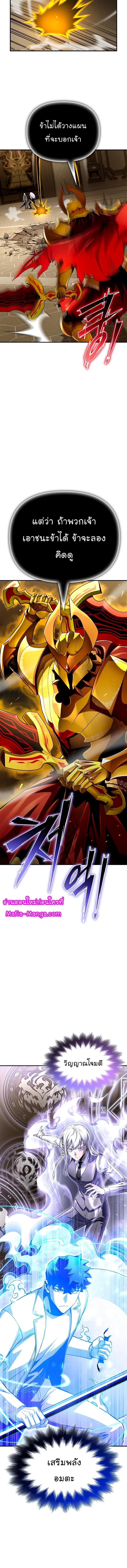 Superhuman Battlefield Chap 66 - Next Chap 67