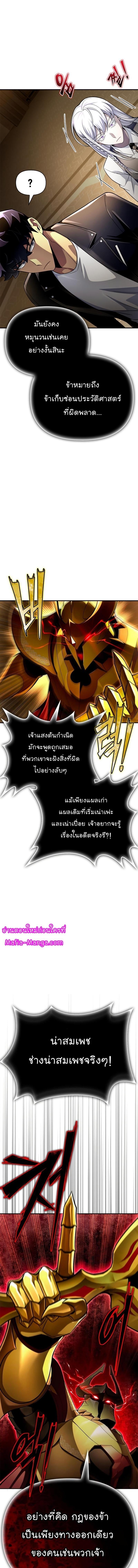 Superhuman Battlefield Chap 66 - Next Chap 67