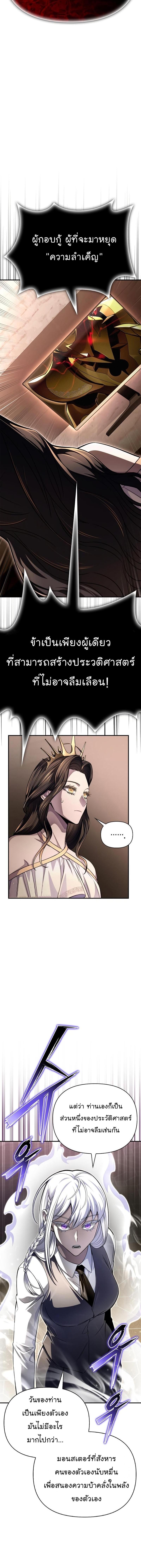 Superhuman Battlefield Chap 66 - Next Chap 67