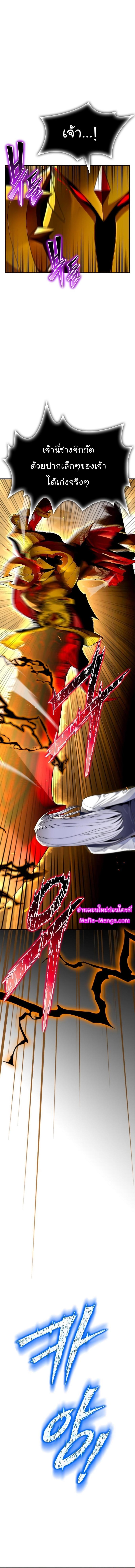 Superhuman Battlefield Chap 66 - Next Chap 67