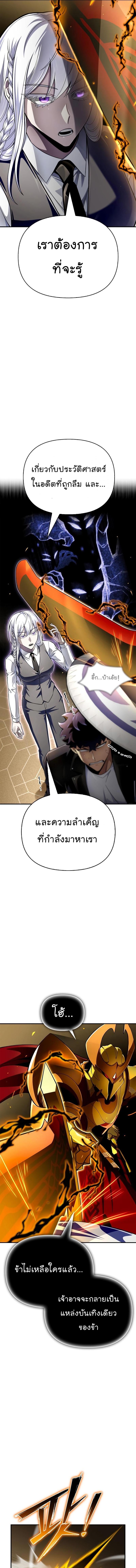 Superhuman Battlefield Chap 66 - Next Chap 67