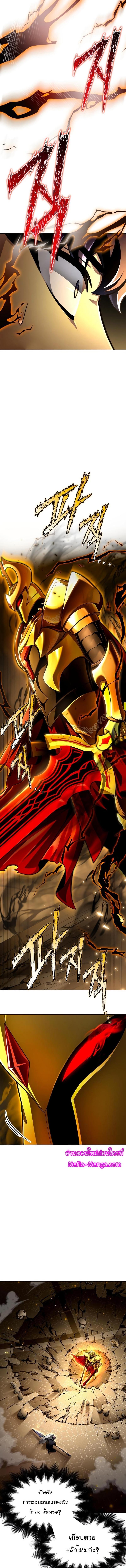 Superhuman Battlefield Chap 66 - Next Chap 67