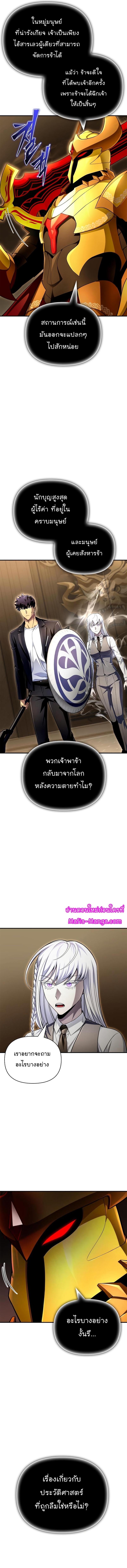 Superhuman Battlefield Chap 66 - Next Chap 67