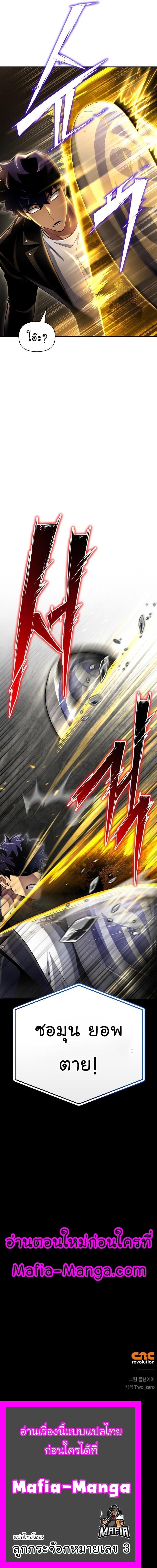 Superhuman Battlefield Chap 66 - Next Chap 67