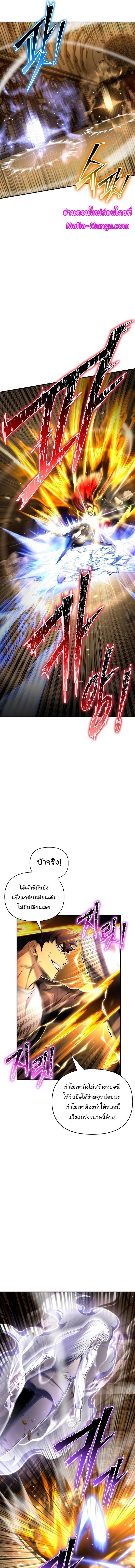 Superhuman Battlefield Chap 66 - Next Chap 67