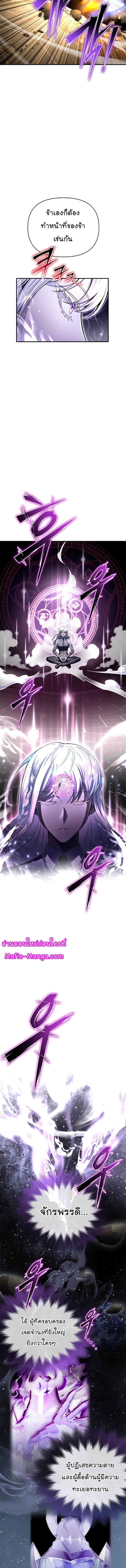 Superhuman Battlefield Chap 66 - Next Chap 67