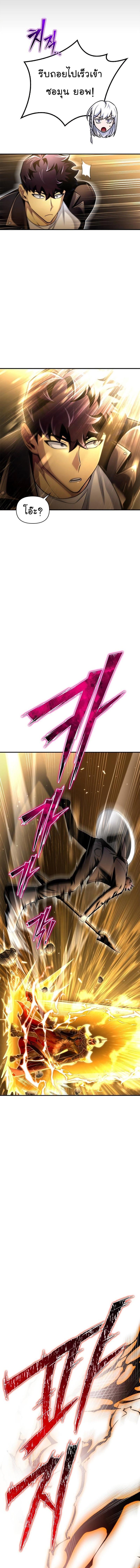 Superhuman Battlefield Chap 66 - Next Chap 67