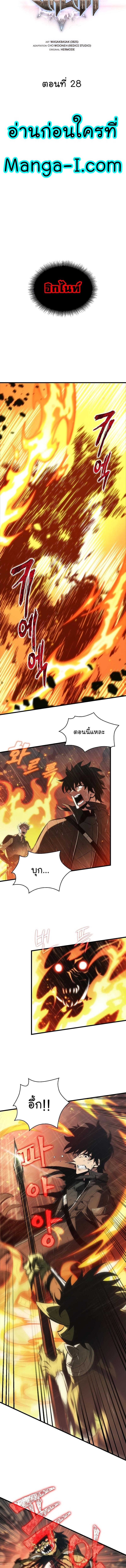 Pick Me Up, Infinite Gacha Chap 28 - Next Chap 29