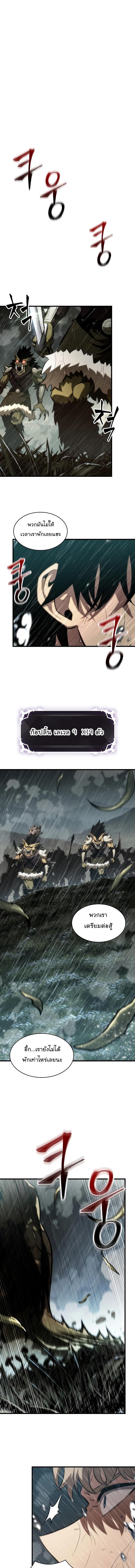 Pick Me Up, Infinite Gacha Chap 28 - Next Chap 29