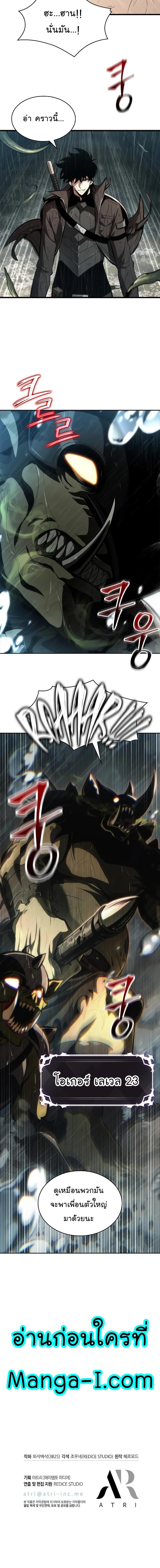 Pick Me Up, Infinite Gacha Chap 28 - Next Chap 29