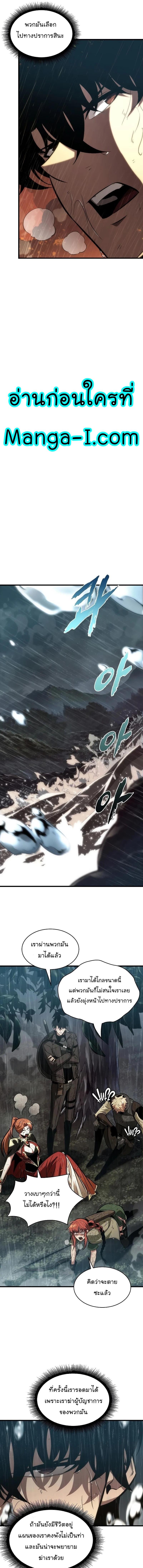 Pick Me Up, Infinite Gacha Chap 28 - Next Chap 29