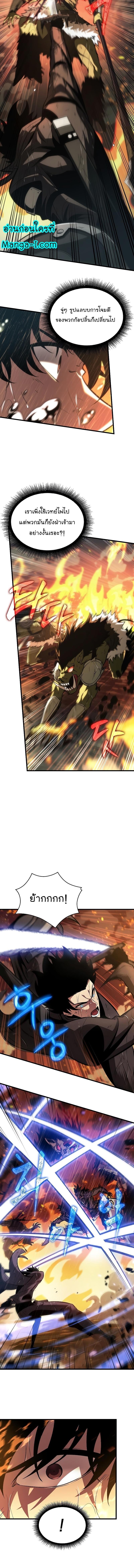 Pick Me Up, Infinite Gacha Chap 28 - Next Chap 29