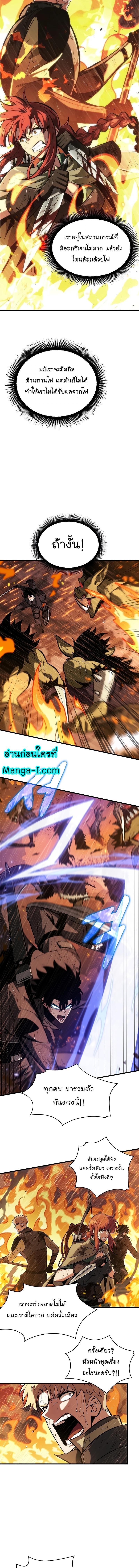 Pick Me Up, Infinite Gacha Chap 28 - Next Chap 29