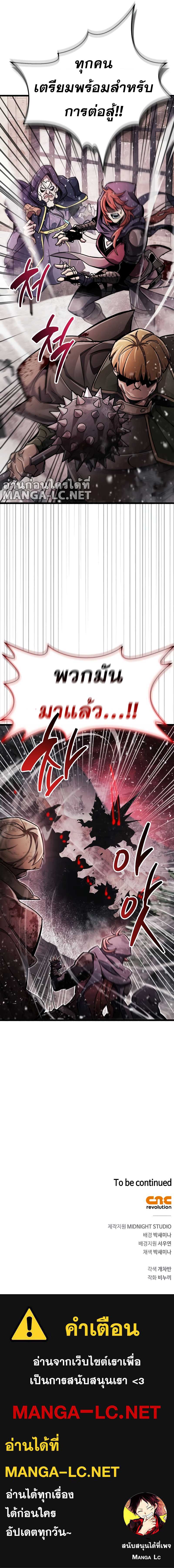 The Player Hides His Past Chap 45 - Next Chap 46