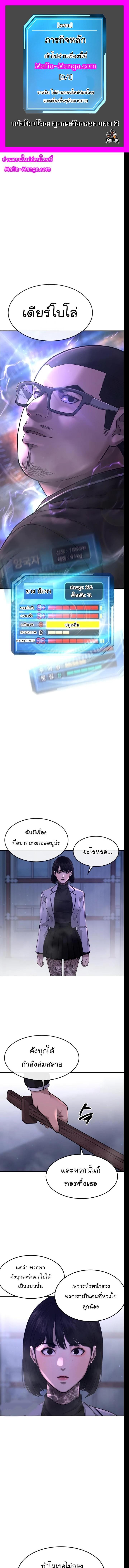 Quest Supremacy Chap 63 - Next Chap 64